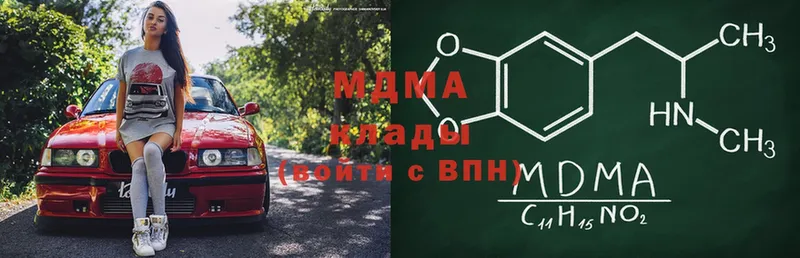 MDMA кристаллы  Тырныауз 